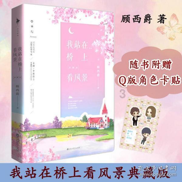 救援贪玩的大象